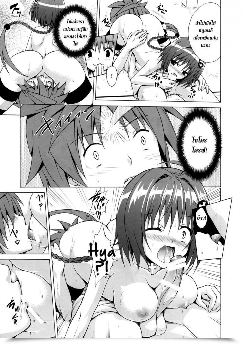 Doujin Trans H โดจินแปลไทย 19