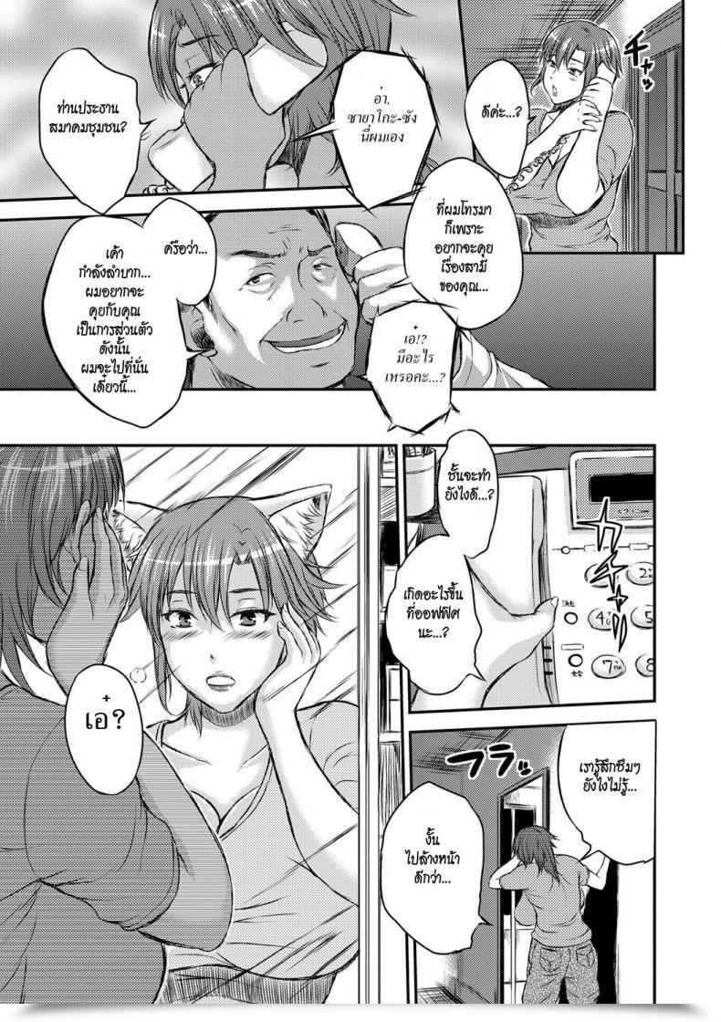 Doujin Wakatsuki Inbi Na Jukujo No Chichi Shibori Ch.3 - Spouse In Warmth โดจินแปลไทย 9