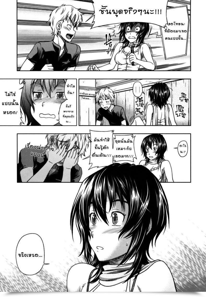 Doujin Fukudahda Soushisouai Be Aware Nisatsume Ch 3 Lip Classmate โดจินแปลไทย 13