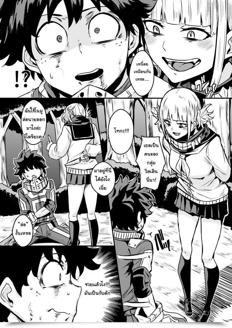 Doujin Happouvijin Yumoteliuce Lure Honey My Hero Academia โดจินแปลไทย 5