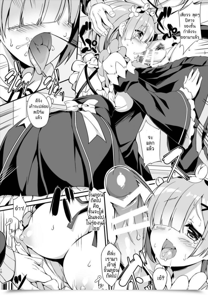 Doujin Nuu Rame โดจินแปลไทย 21