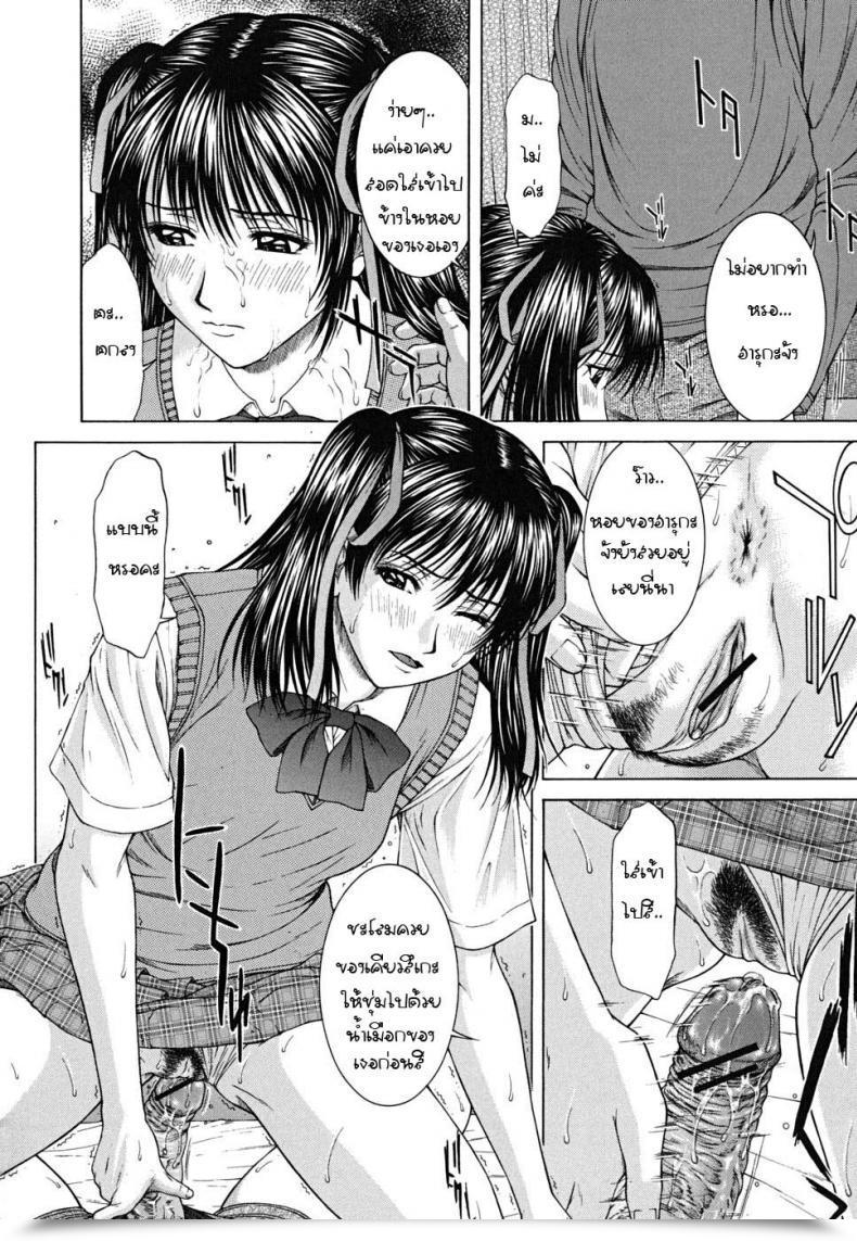 Doujin Naoya Ueno Experience On โดจินแปลไทย 15