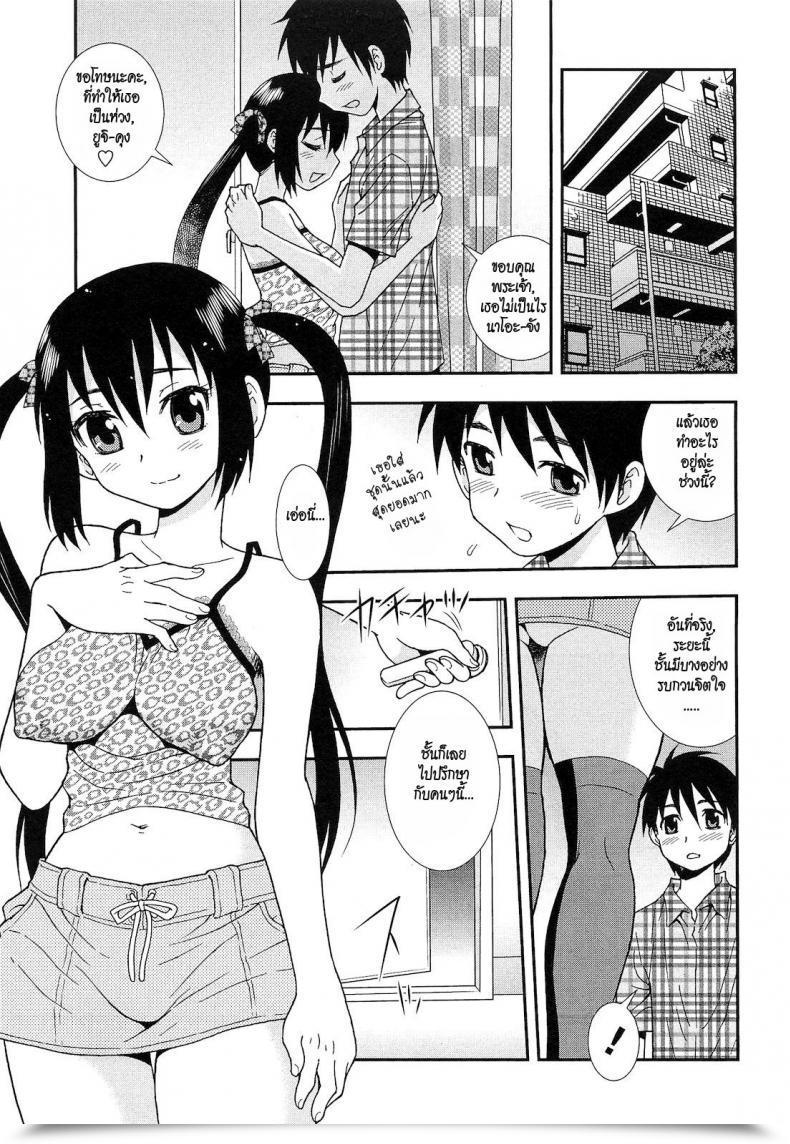 Doujin Shinozaki Rei A Beautiful Surroundings โดจินแปลไทย 9