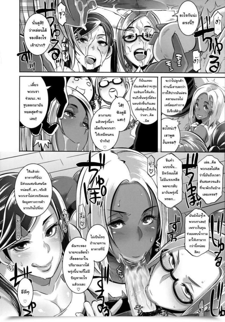 Doujin Butcha-U Delightfully Fuckable And Unrefined Fellatio Day! Decensored Eroquis โดจินแปลไทย 13