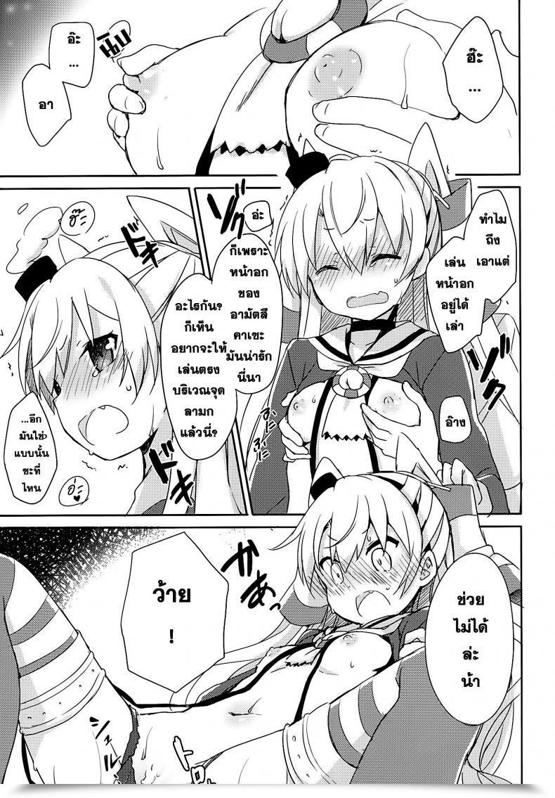 Doujin Ichigosize Natsume Eri Mou! Hayaku Shinasai Yo! โดจินแปลไทย 27