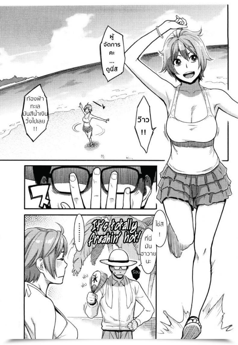 Doujin Mikami Cannon Orgasmic Physique โดจินแปลไทย 13