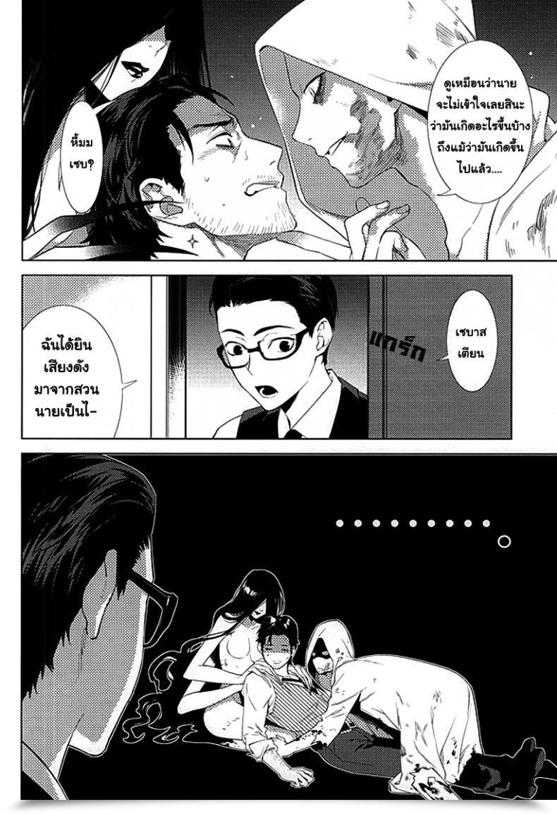 Doujin Superkansai21 Secret Soldier Yasuda Shinogu Comfortable Days Of His Life The Evil Inside โดจินแปลไทย 45
