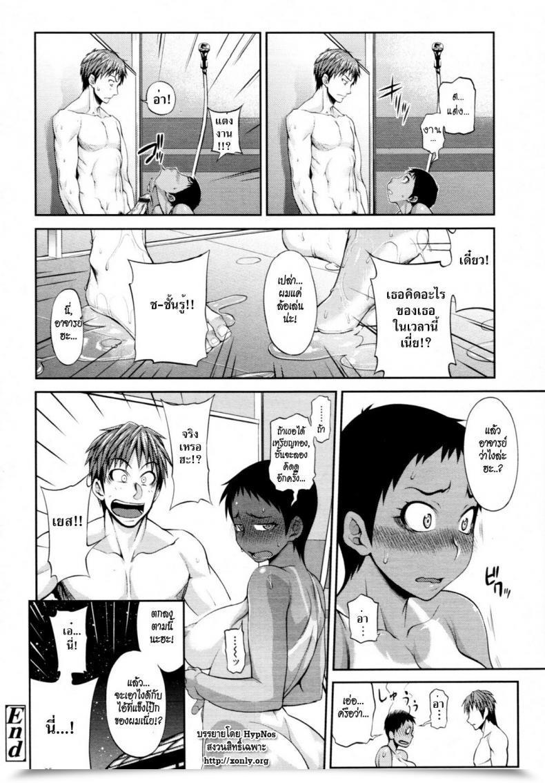 Doujin Jun Take Your Mark โดจินแปลไทย 47