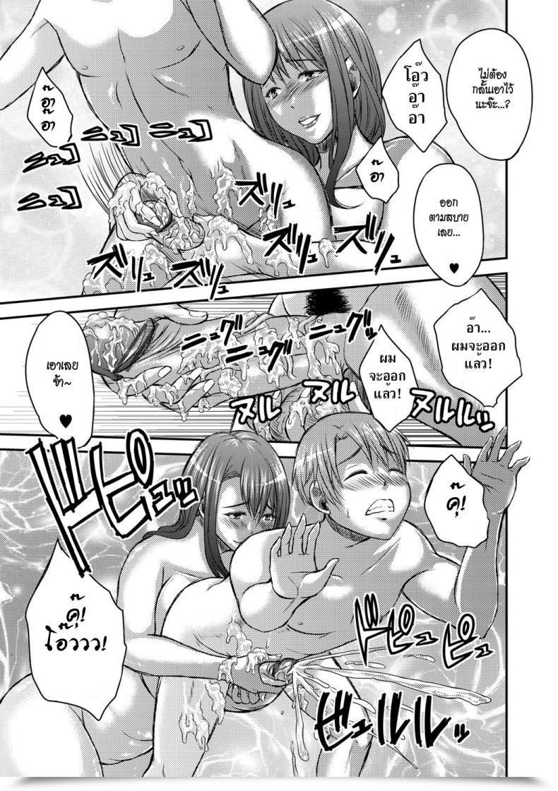 Doujin Wakatsuki Inbi Na Jukujo No Chichi Shibori - Land Woman In Warmth โดจินแปลไทย 25