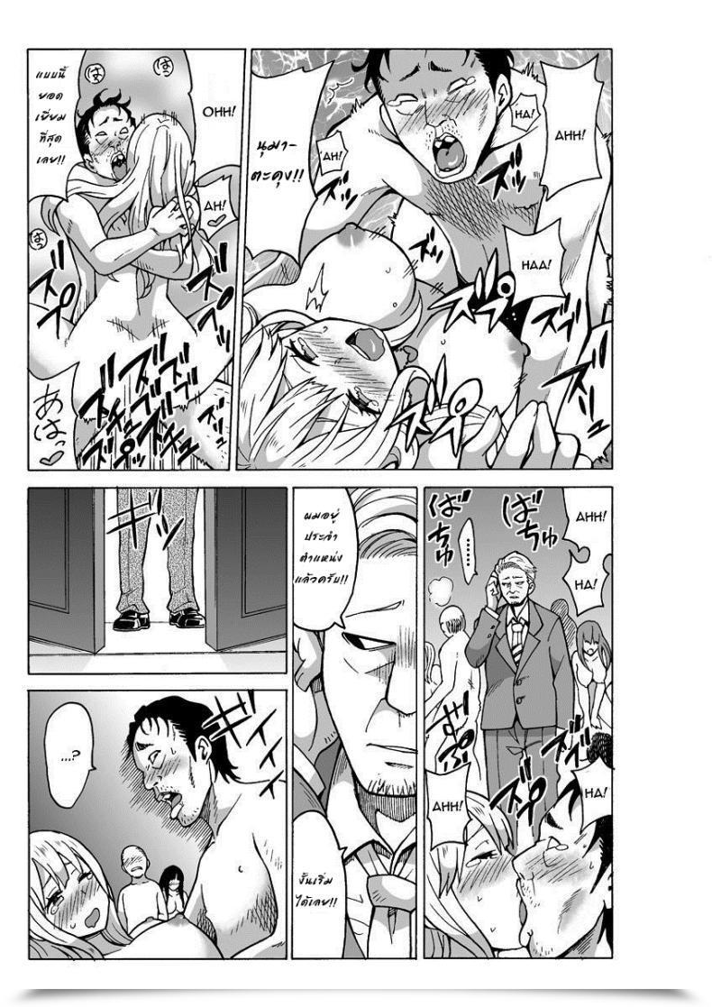 Doujin Motaro, Murayamamon Yaritai Houdai Dekiru Shiminken O Hirotta Node, Machijuu No Onnanoko O Hamete Mita. โดจินแปลไทย 93