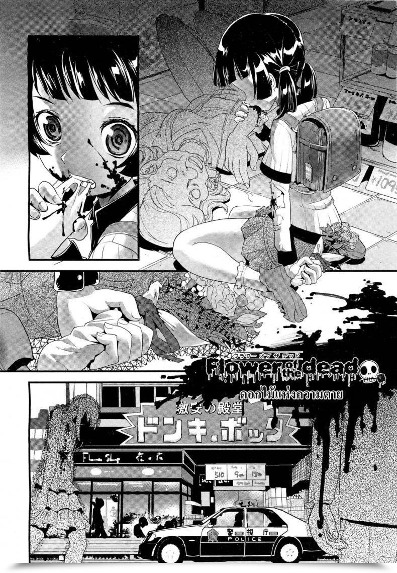 Doujin Uirou Flower Of The Lifeless Comedian Aun 2011-09 โดจินแปลไทย 7