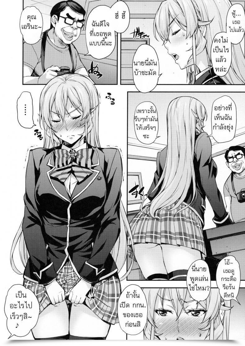 Doujin X คนถ่ายภาพ Takurou Nakiris Oishiku Meshiagare Combine Fry โดจินแปลไทย 7