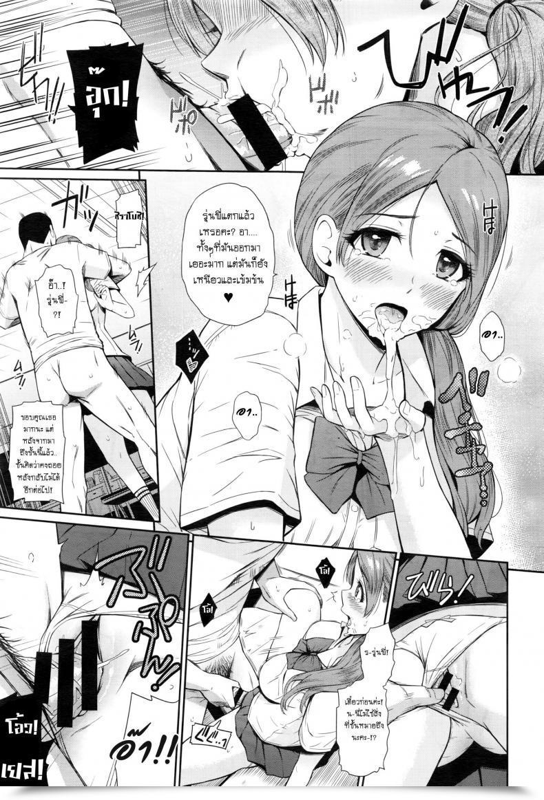 Doujin Hissatsukun Summer Time Comes โดจินแปลไทย 33