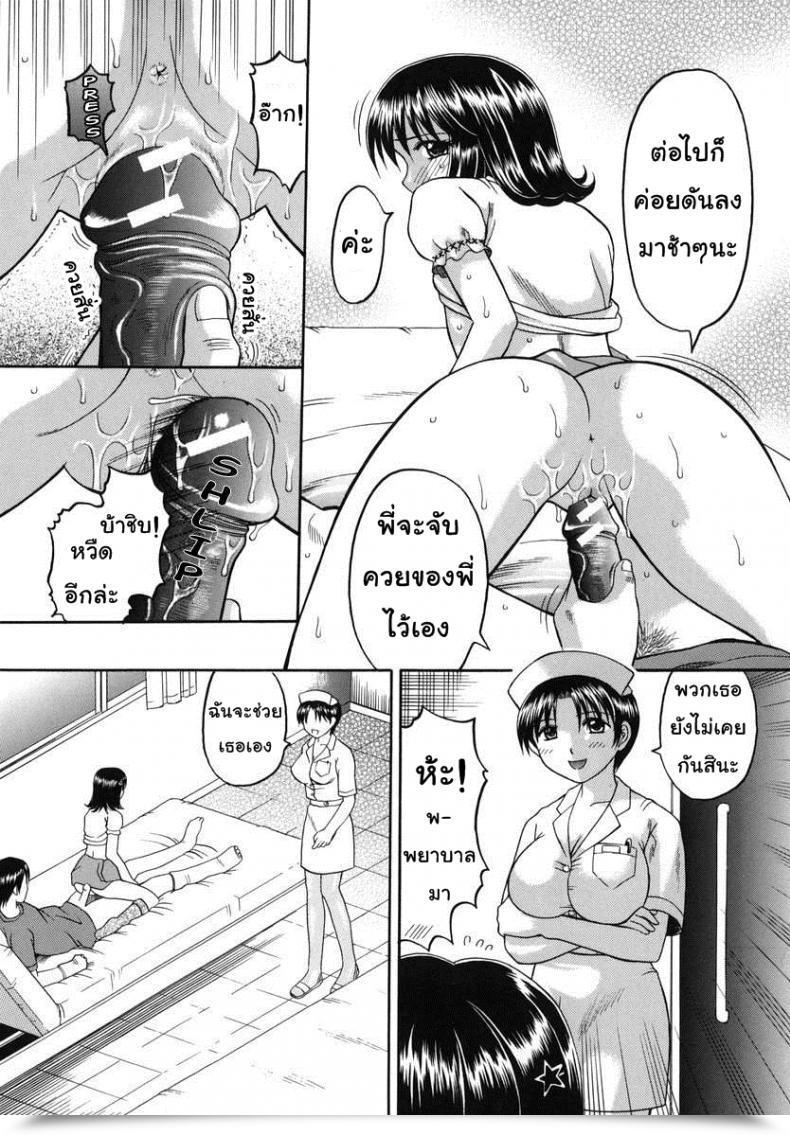 Doujin Papiko Hiura Boshi-Kan - First Sexual Activity โดจินแปลไทย 29