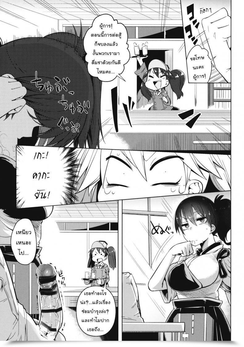 Doujin Sakurai Vitality Koi Suru Otome No Miryoku Wa Mune Dake Janai! L The Attract Of A Maiden In Love Is Not Solely In Her Chest! Sakurai Dai Vitality โดจินแปลไทย 13