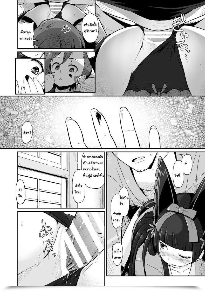 Doujin Pirokobo Piro Hakone Sanchuu Yasen Gate Jieitai Kano Chi Nite, Kaku Tatakaeri โดจินแปลไทย 25