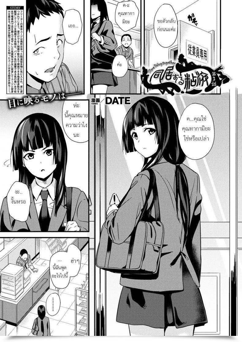 Doujin Date Doukyo Suru Neneki Ch. 3 Comedian Unreal 2018-10 Vol. 75 โดจินแปลไทย 31