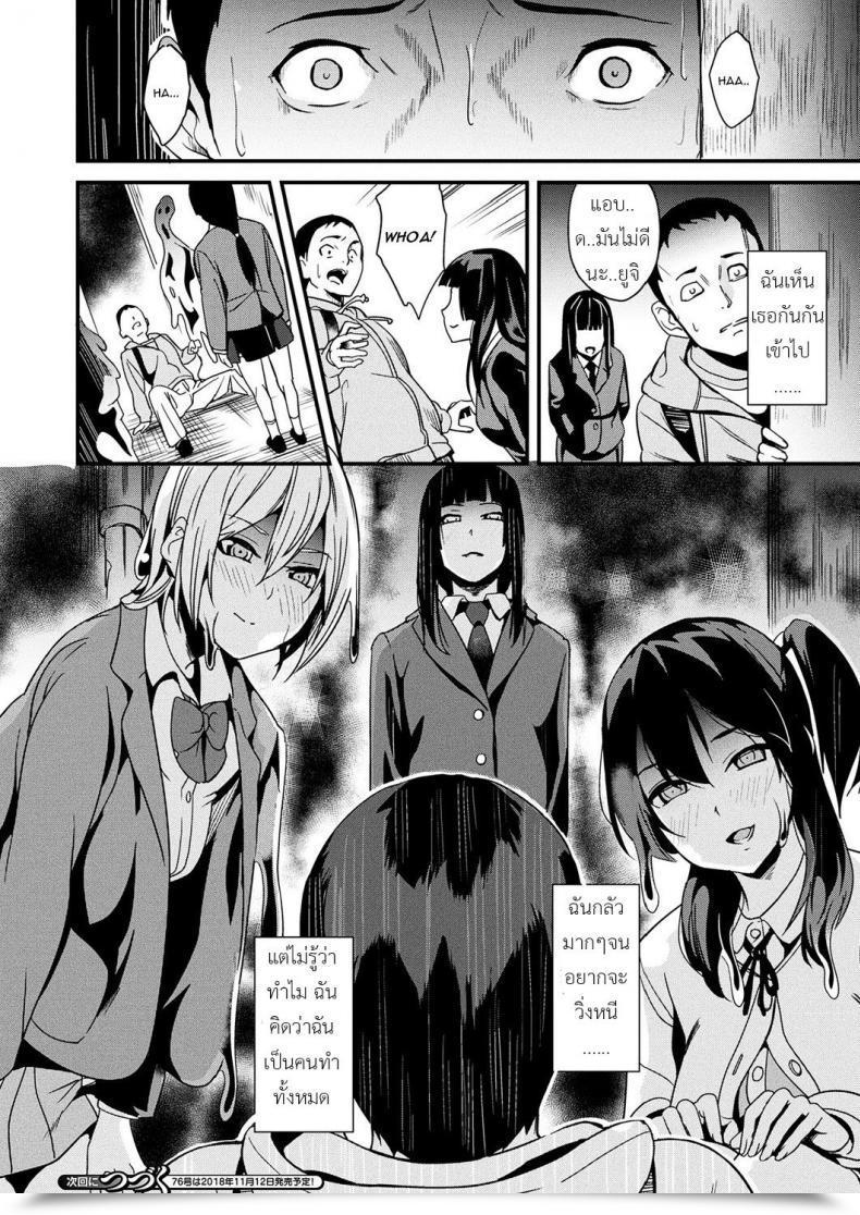 Doujin Date Doukyo Suru Neneki Ch. 3 Comedian Unreal 2018-10 Vol. 75 โดจินแปลไทย 31