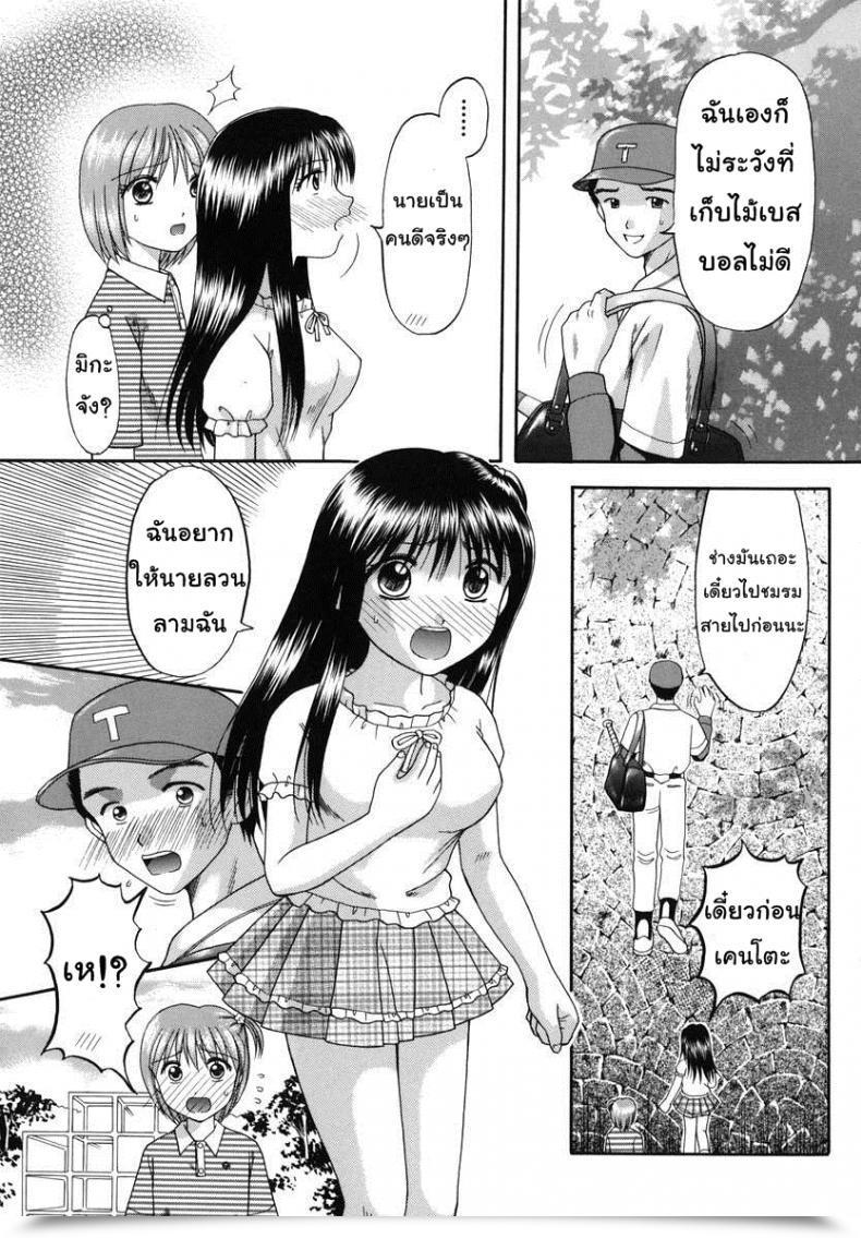 Doujin Papiko Hiura Boshi-Kan - Hit! โดจินแปลไทย 9