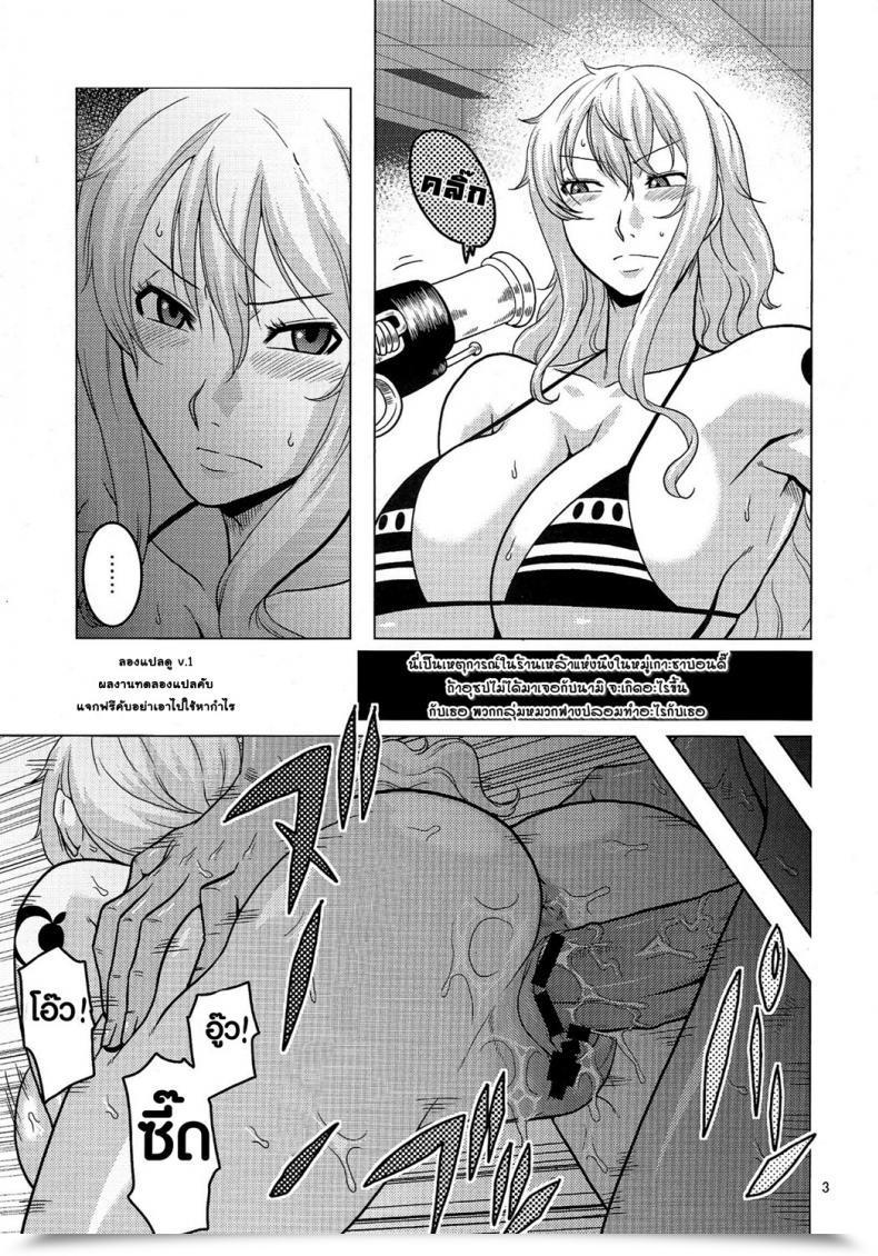 Doujin Acid-Head Murata. Nami No Ura Koukai Nisshi 6 โดจินแปลไทย 7