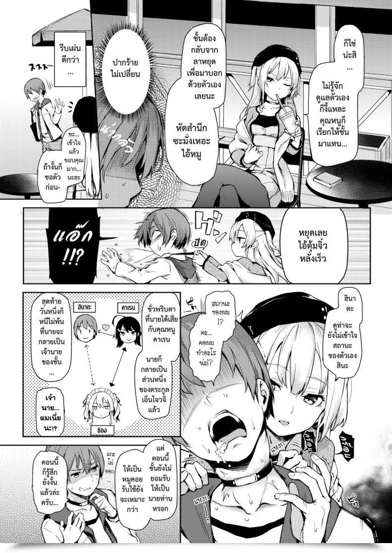 Doujin S โดจินแปลไทย 7