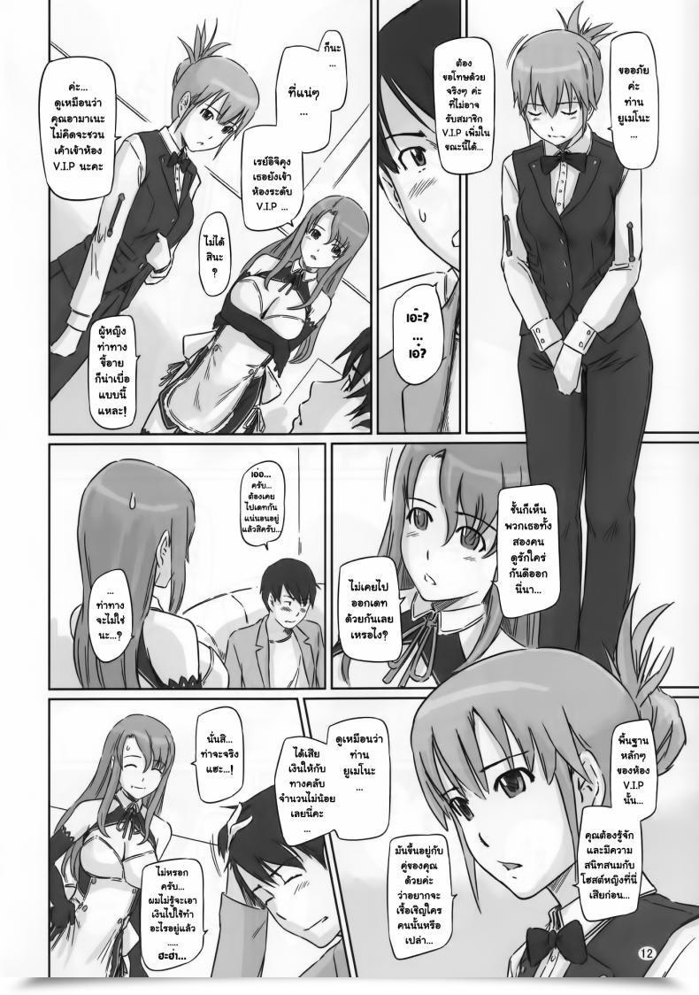 Doujin G'S Studio Kisaragi Gunma Dream Paradise โดจินแปลไทย 21
