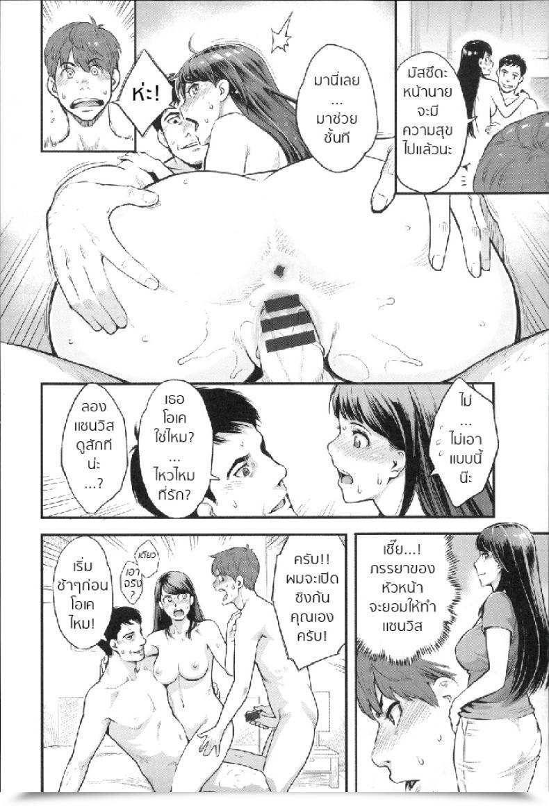 Doujin Mikami Cannon Mayo-San No Himitsu No Kao โดจินแปลไทย 27