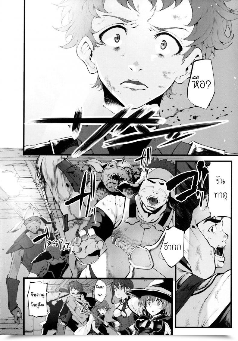 Doujin Marked-Two Suga Hideo Marked-Girls Vol. 9 โดจินแปลไทย 5