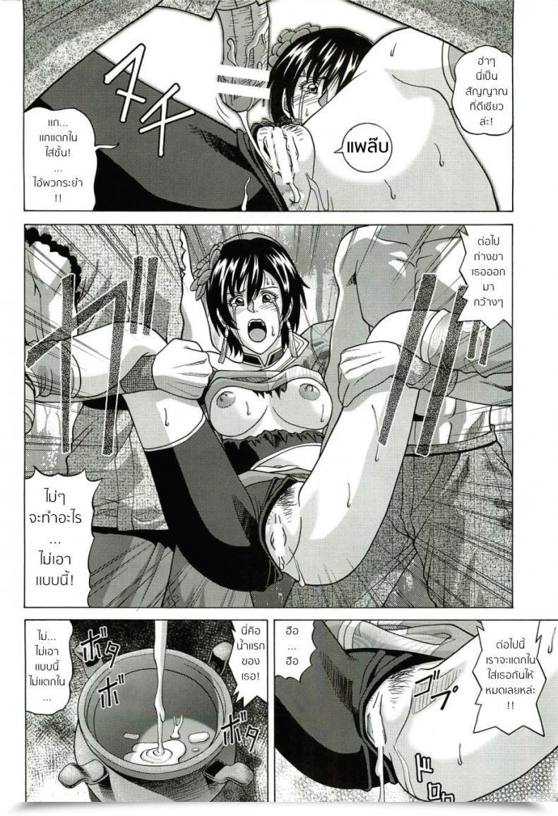 Doujin Jacky Knee-San Sonshoukou | Solar Shangxiang Human High-Light Movie โดจินแปลไทย 29