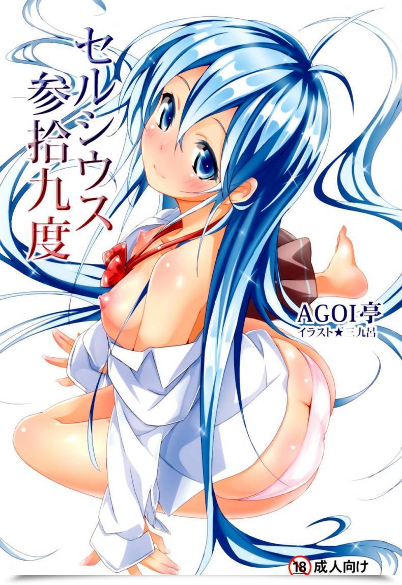 Doujin Levels Celsius! Denpa Onna To Seishun Otoko โดจินแปลไทย 19