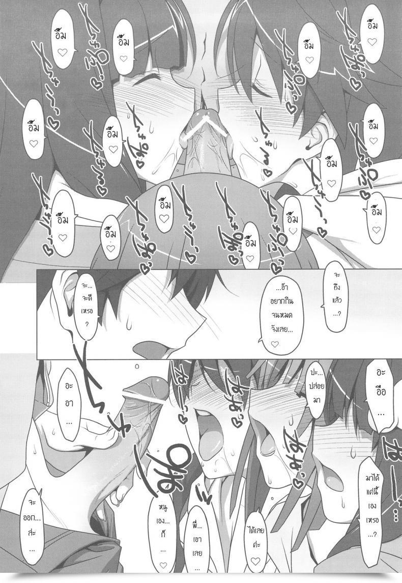 Doujin Ties Takei Ooki Onegai! Firesisters★ Bakemonogatari โดจินแปลไทย 33