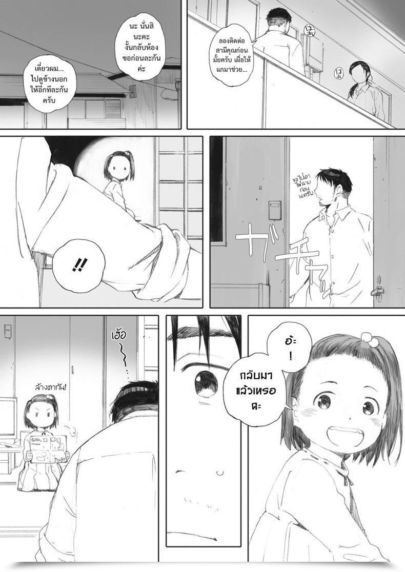 Doujin Arai Kei Otonari-San Wa Koiwazurai โดจินแปลไทย 13