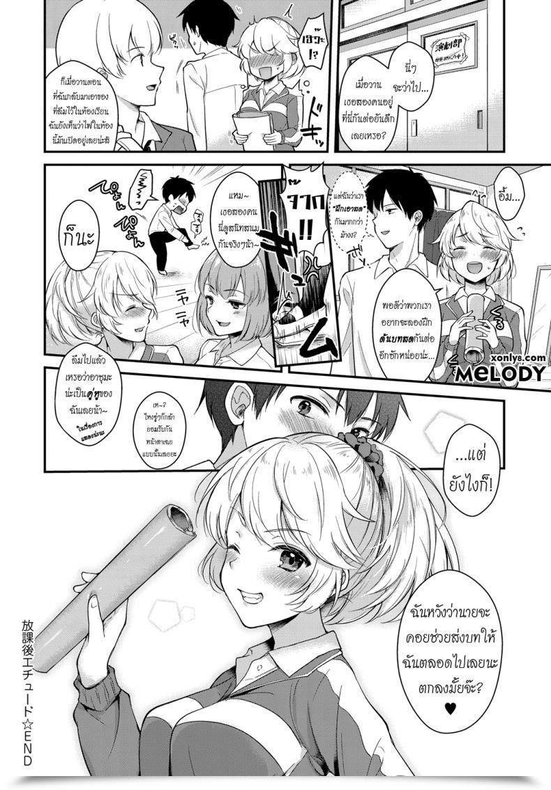 Doujin Mashiro Shirako Houkago Étude | Afterschool Improv Comedian Anthurium 2018-07 โดจินแปลไทย 39