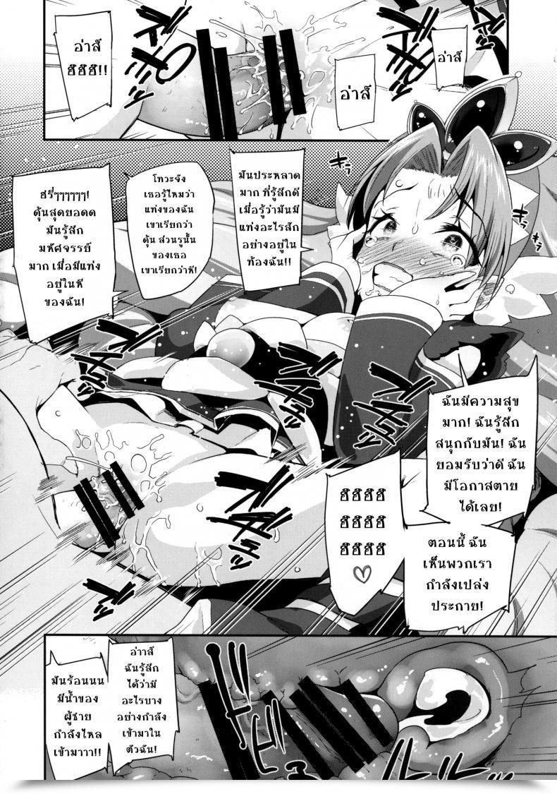 Doujin Condiment Reasonably Maeshima Ryo Princess Of Darkness โดจินแปลไทย 29