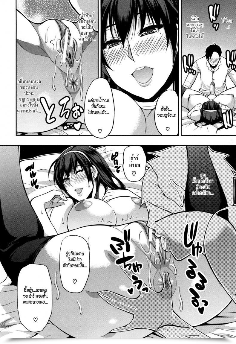 Doujin Shunjou Shuusuke Osaekirenai Kono Kimochi 2 โดจินแปลไทย 35