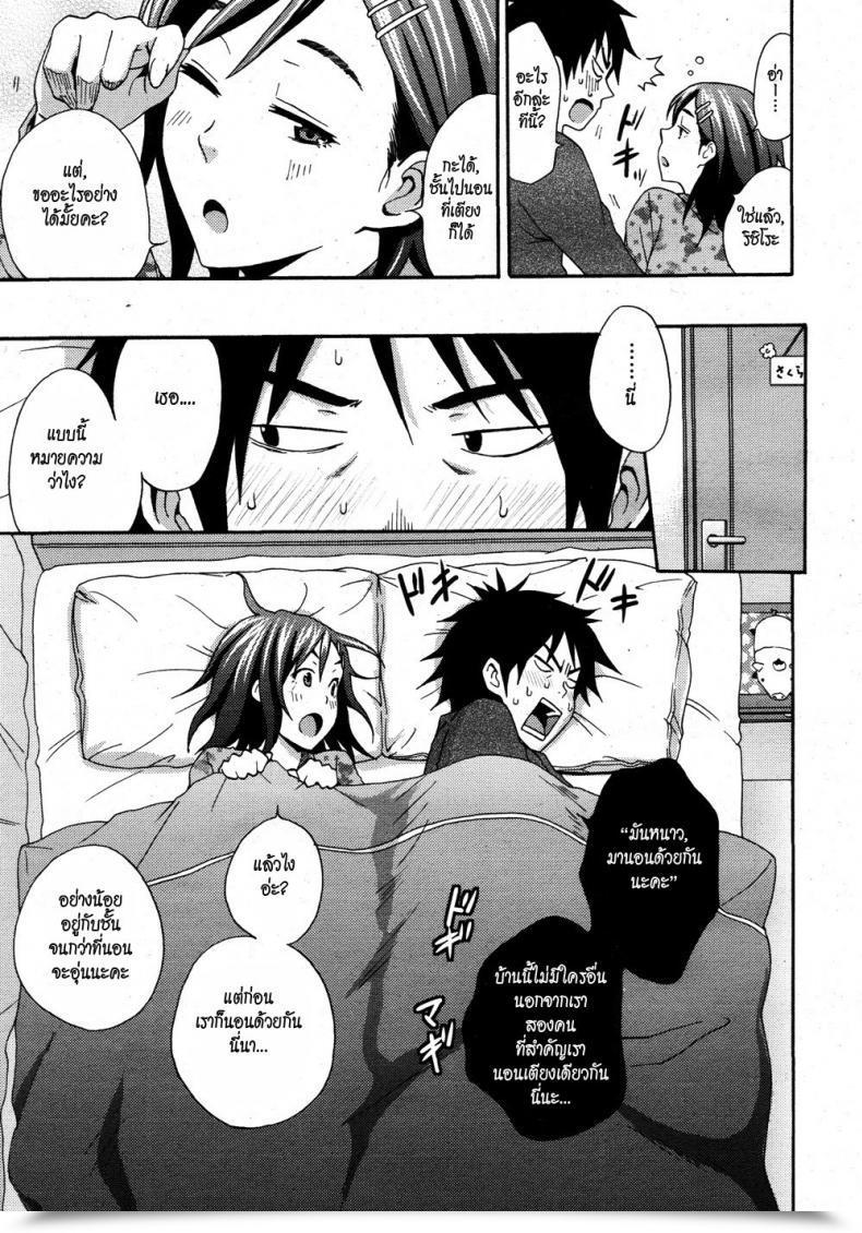 Doujin Coelacanth Hoshi Ni Negai Wo โดจินแปลไทย 9