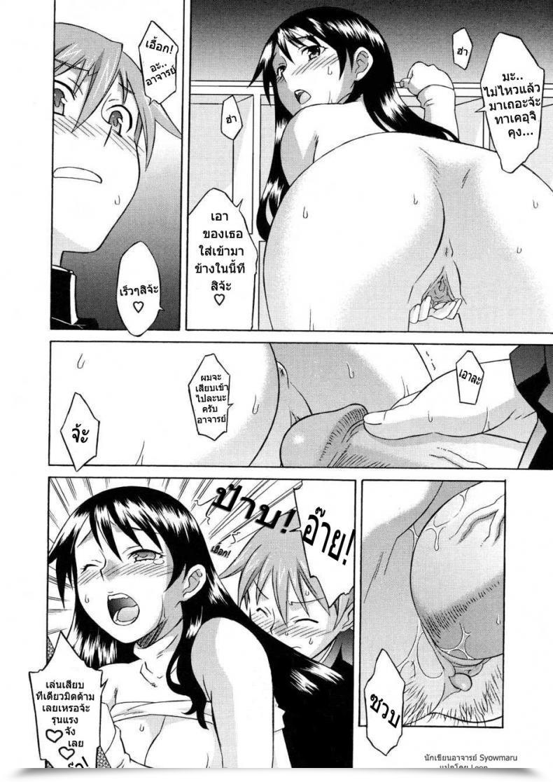 Doujin Syowmaru Please Miss Yuri-06-Special Chapter โดจินแปลไทย 11