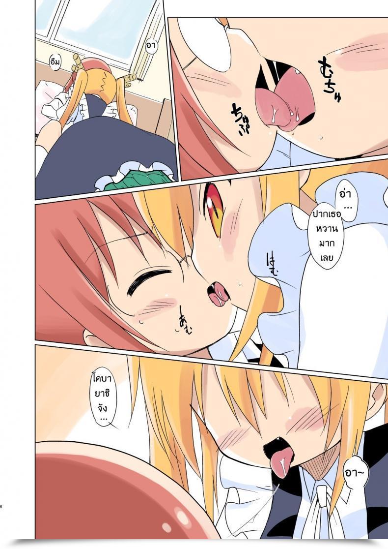 Doujin Circle Heron Shiramayumi Magejun 40 Kobayashi-San-Chi No Maid Dragon โดจินแปลไทย 11
