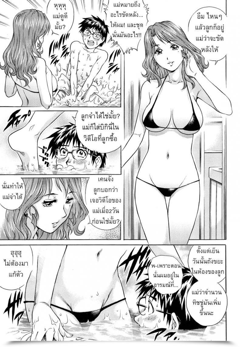 Doujin Yanagawa Rio Okaa-San No Amai Nukumori โดจินแปลไทย 11