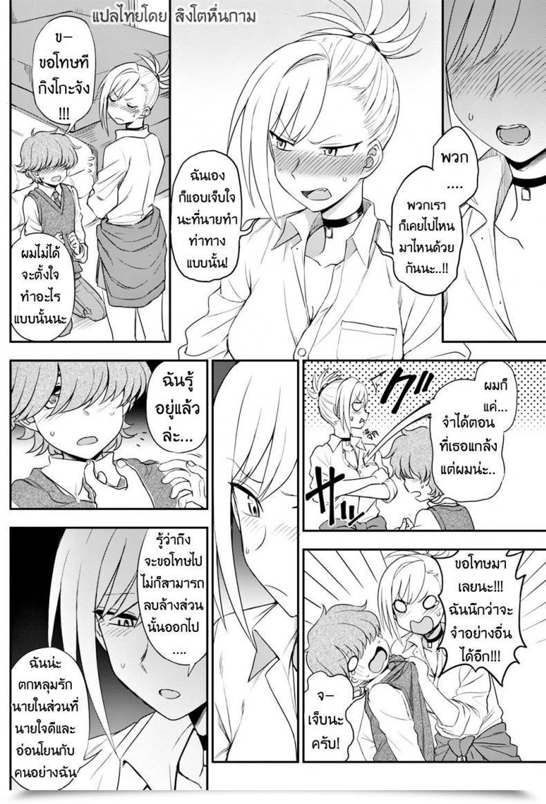 Doujin Kumano Tooru Ijime Ijirare | Bully And The Bullied Comedian Penguin Membership 2018-05 โดจินแปลไทย 7
