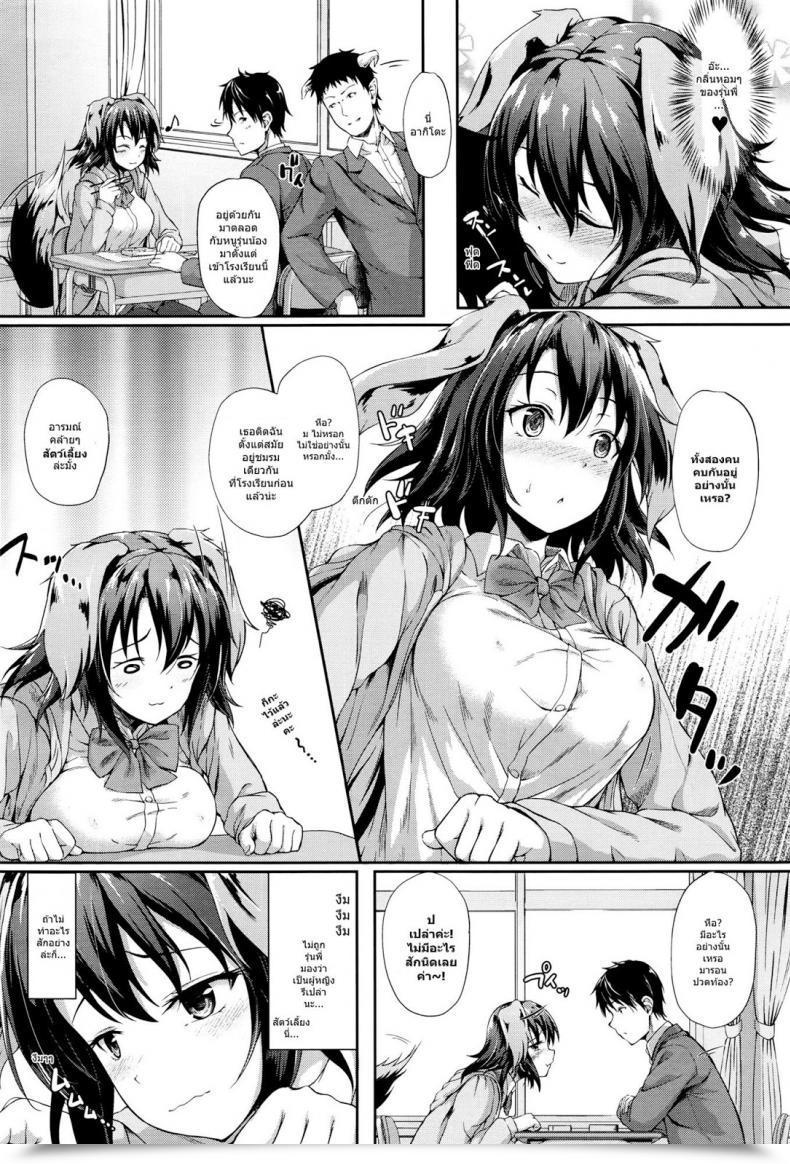 Doujin Awayume Love Marking โดจินแปลไทย 3