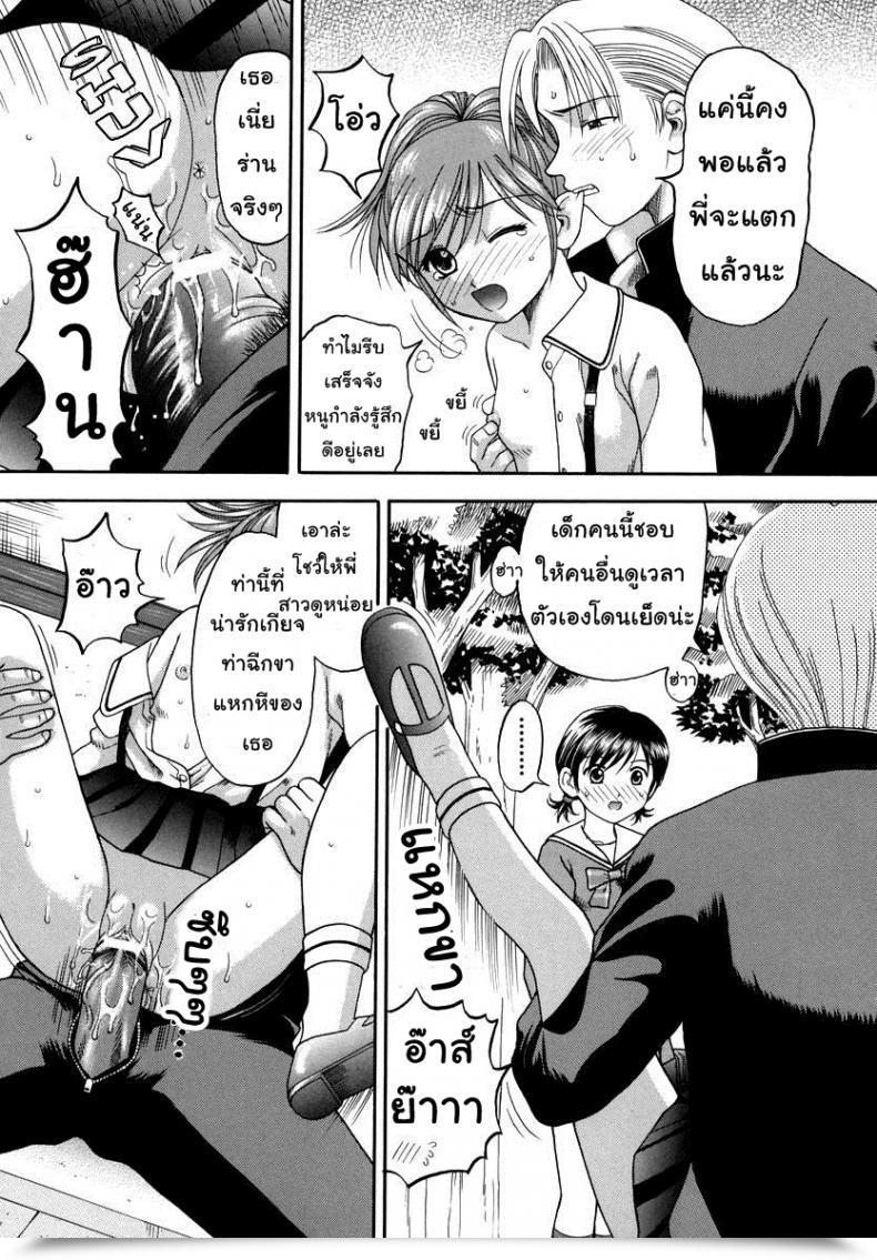 Doujin Papiko Hiura Boshi-Kan - Libido โดจินแปลไทย 11