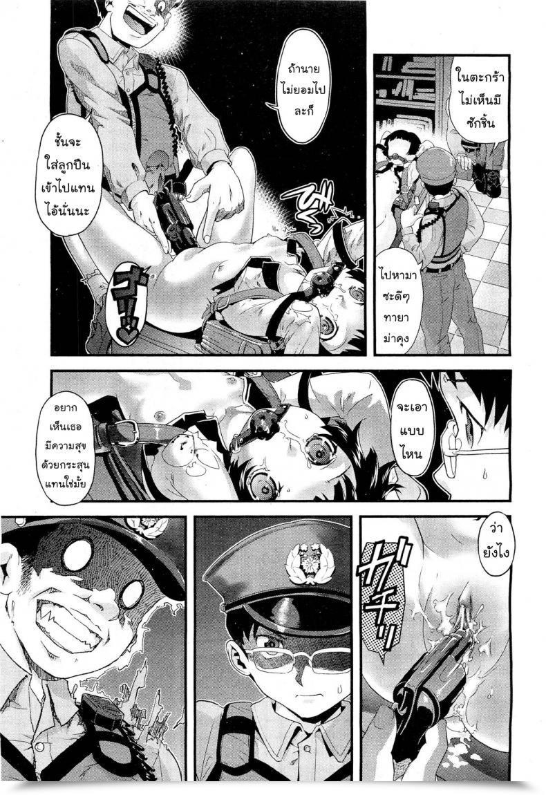 Doujin Uirou Flower Of The Lifeless Comedian Aun 2011-09 โดจินแปลไทย 41