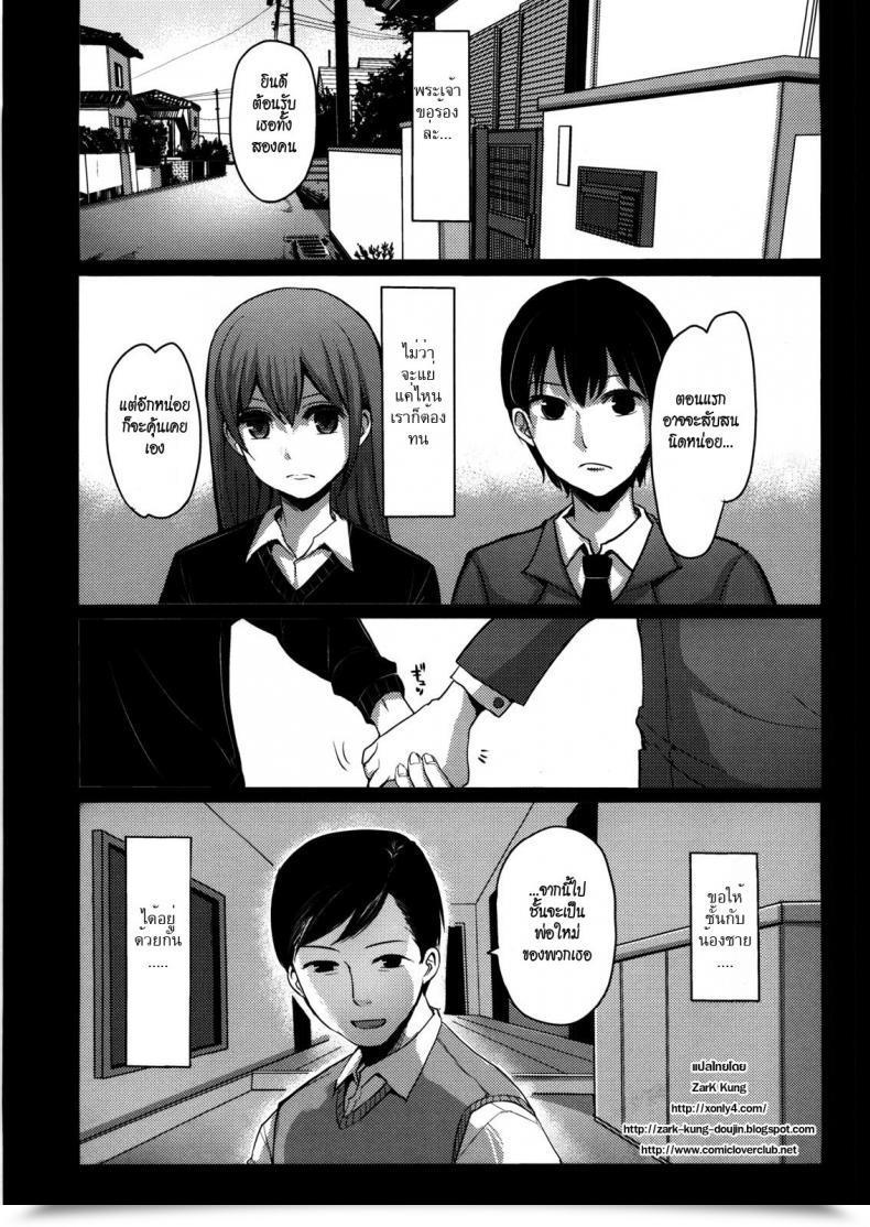 Doujin Nakasone Haiji Lady'S Heaven Ch.03 โดจินแปลไทย 1