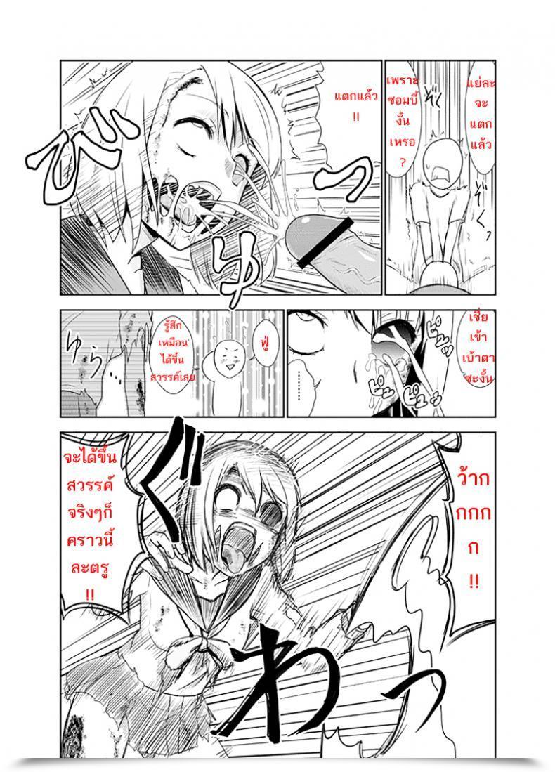 Doujin Wanao Zombie Ero Manga Portuguese-Br โดจินแปลไทย 9