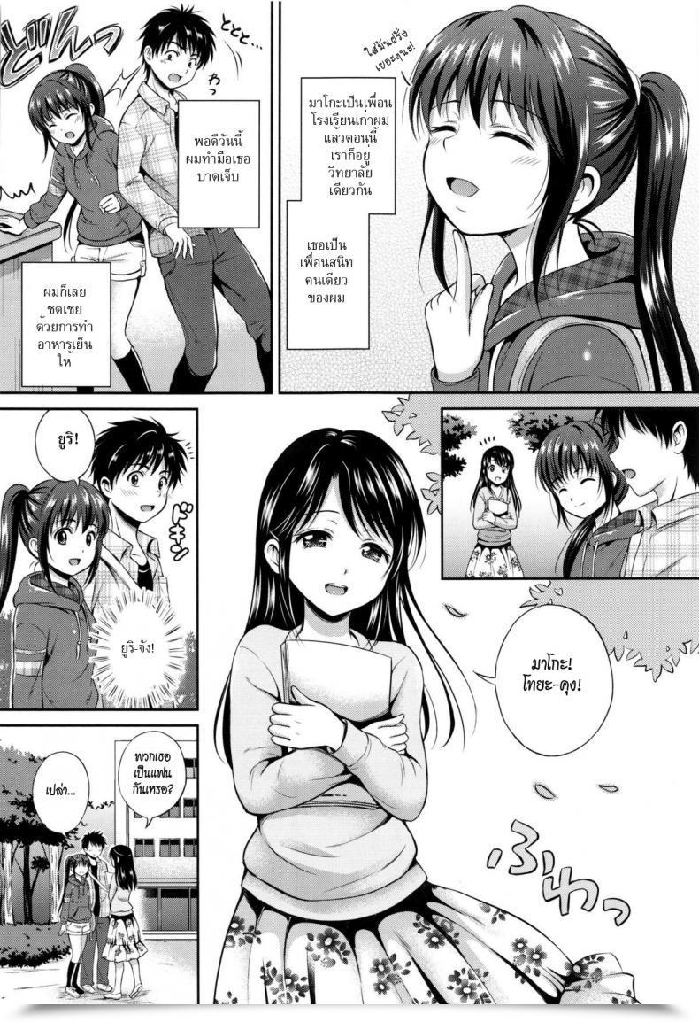 Doujin Hanafuda Sakurano Kataomoi Bandage Yui Koi โดจินแปลไทย 5