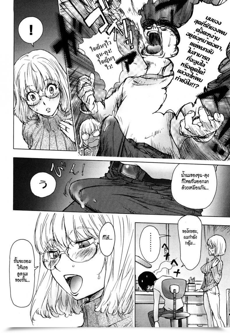 Doujin Kon-Kit Honey Dip Chapter 1 - Ane Milk โดจินแปลไทย 15