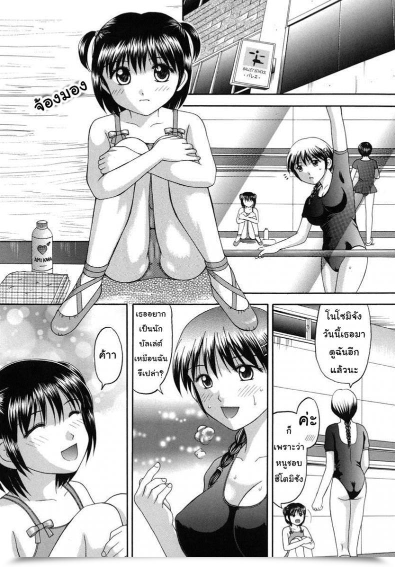 Doujin Papiko Hiura Boshi-Kan - Prima โดจินแปลไทย 9