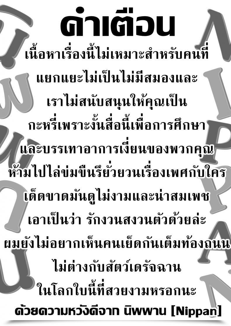 Doujin Popochichi Yahiro Pochi Love:Rem Kara Hajimeru Sourou Kaizen Seikatsu | Love:Rem Untimely Ejaculation Enchancment Program โดจินแปลไทย 3