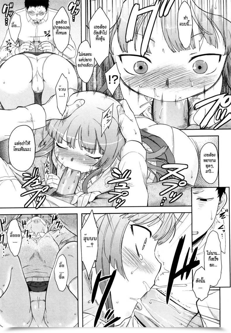Doujin Dr.P Ren'Ai Stampede! Ch.01 โดจินแปลไทย 19